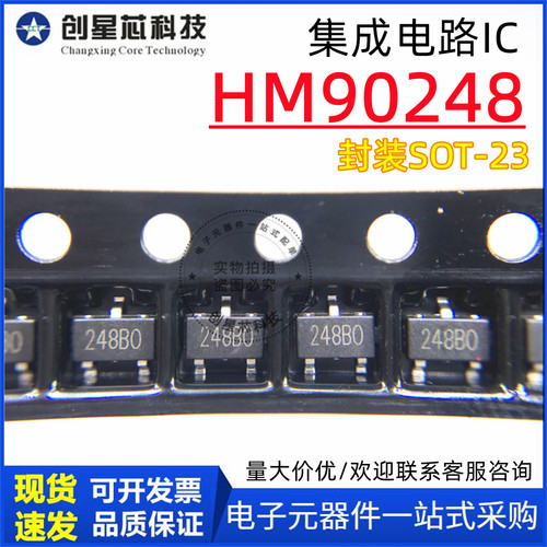 HM90248 SOT-23 丝印248B0 全极性低功耗霍尔IC 量大价优 多规格