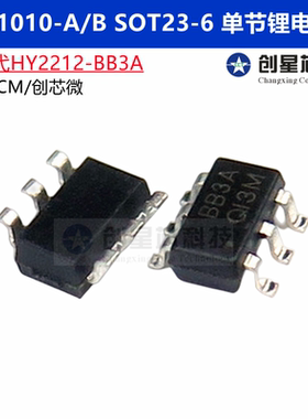 CM1010-A/B丝印BB3A SOT23-6 电池电源管理芯片 代替 HY2213-BB3A