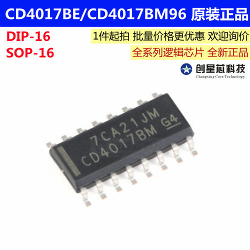 CD4017BE CD4017BM96 10个解码输出的CMOS十进制计数器 原装正品