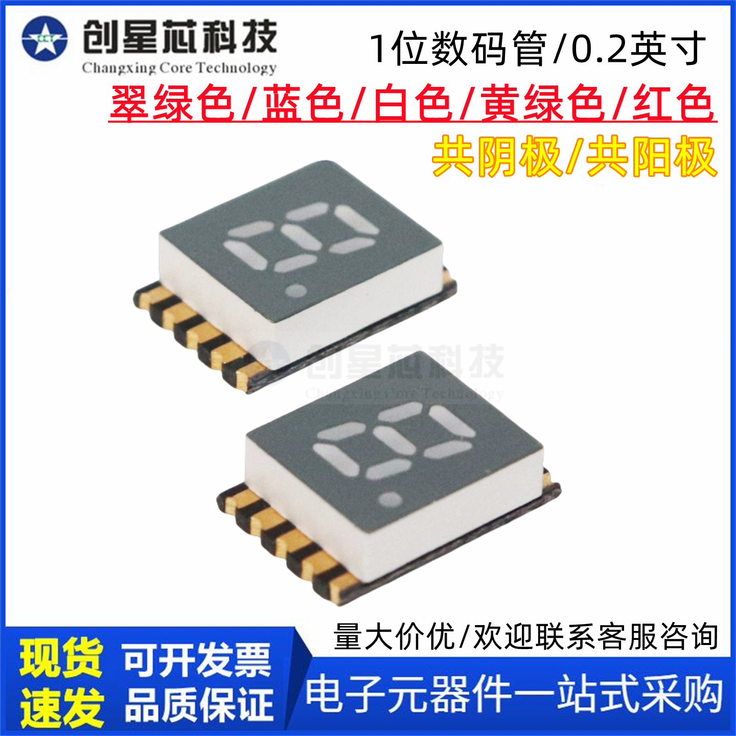 SMD数码管贴片0.2英寸蓝色1位