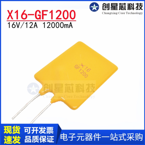 16V/12A直插PPTC自恢复保险丝