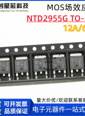 NT2955G 贴片MOS场效应管 NTD2955T4G TO-252 30A 60V P沟道 台产
