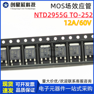 台产 NT2955G NTD2955T4G 60V P沟道 30A 贴片MOS场效应管 252