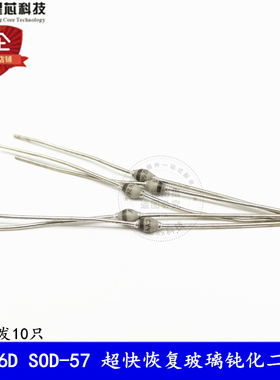 BYV26D SOD-57 超快恢复玻璃钝化二极管 1A 800V 陶瓷圆珠 现货