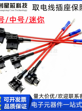 座椅通风加热专用取电器插座