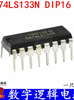 数字逻缉电路 SN74LS133N SN74ALS133N 74LS133 直插DIP-16 现货