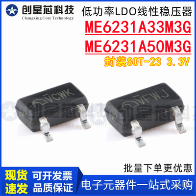 ME6231A33M3G线性稳压器