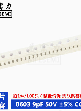 06039R0C9pF贴片电容MFL
