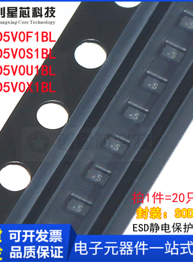 TVS/ESD防静电贴片保护管 PESD5V0 DF1BL S1BL U1BL X1BL SOD-882