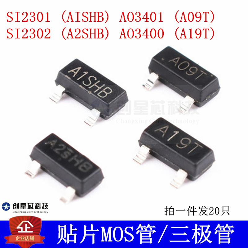 贴片MOS管AO3400SI2301