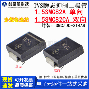 214AB TVS瞬态抑制二极管DO SMC 1.5SMCA双向82V 1.5SMC82A单向