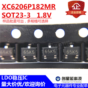 XC6206P182MR LDO线性稳压芯片IC XC6206-1.8V 丝印65K5 SOT-23-3