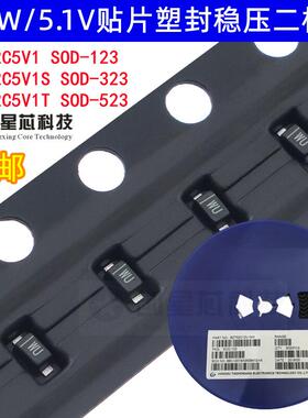 BZT52C5V1S/T 0.5W/5.1V贴片塑封稳压二极管SOD-123 323 523 1206