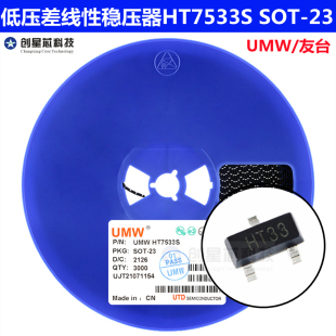 原装UMW HT7533S SOT-23 输出3.3V/100mA低压差线性稳压器LDO芯片