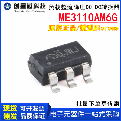 ME3110AM6G降压DC-DC转换器