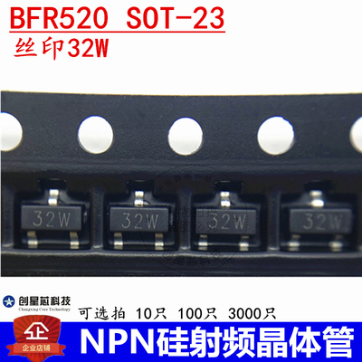 NPN硅射频晶体管 BFR520 SOT-23 丝印32W 高频管 全新国产