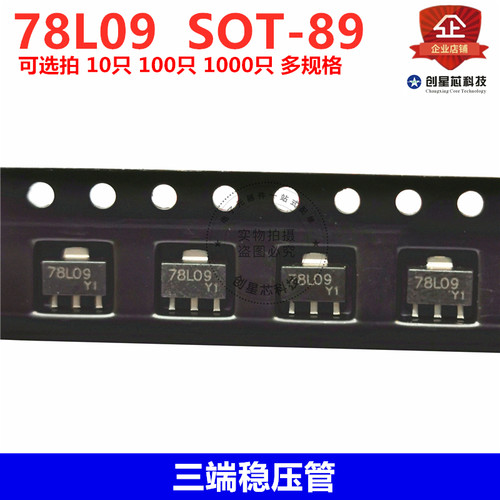 三端稳压管78L09贴片SOT-89