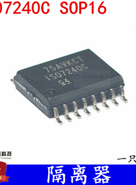 隔离器 ISO7240CDW IS07240C SOP-16 全新现货
