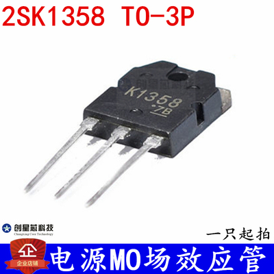 电源MOS场效应管 2SK1358 K1358 9A 900V TO-3P 全新现货