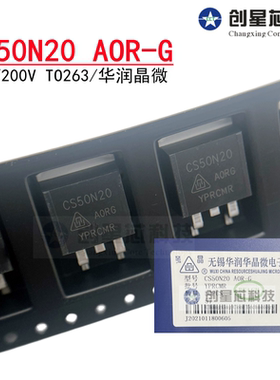 CS50N20 AOR-G N沟道MOS场效应管 TO263全新原装正品50A/200V原装