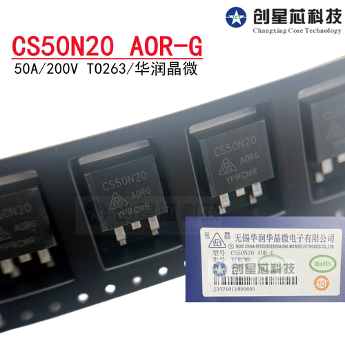CS50N20AOR-GMOS场效应管