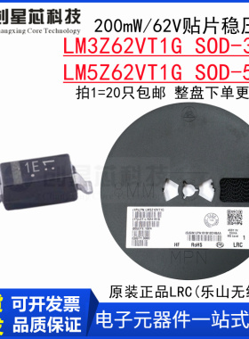 原装正品 LM3Z62T1G/LM5Z SOD-323/523 贴片稳压管二极管62V/0.2W