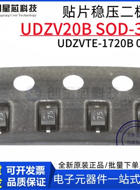UDZV20B UDZVTE-1720B 20V/0.2W稳压二极管 罗姆/ROHM原装现货