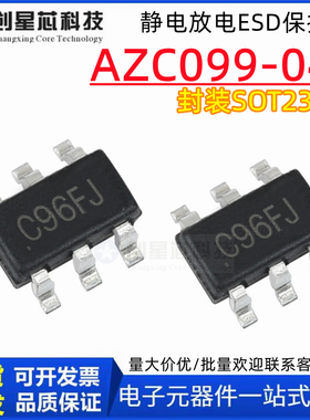 AZC099-04S 封装SOT23-6L静电放电(ESD)保护器件 AZC099-04S