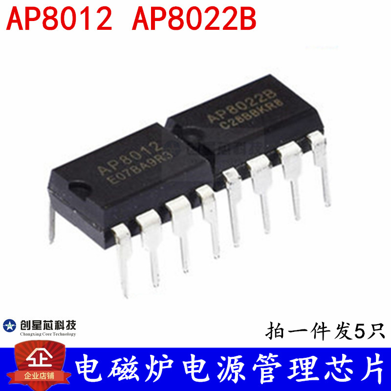 电磁炉电源管理芯片 AP8012 AP8022B AP8023 直插DIPO8 全新现货图片