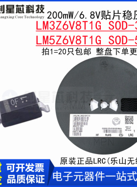 原装正品 LM3Z6V8T1G/LM5Z SOD-323/523 贴片稳压二极管6.8V/0.2W