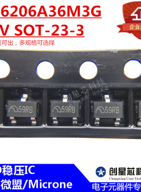 LDO稳压IC ME6206A36M3G 3.6V SOT23-3 丝印59RB 大体积 原装微盟