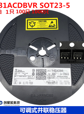 TL431ACDBVR SOT23-5 电压基准 丝印TACG可调式并联稳压器 原装TI