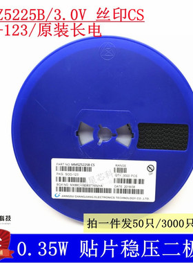MMSZ5225B SOD-123 丝印CS 0.35W /3.0V 贴片稳压二极管 CJ/长电