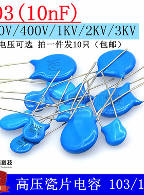 高压瓷片电容 103M/10NF 0.01UF 250V 400V 1KV 2KV 3KV 1000V103