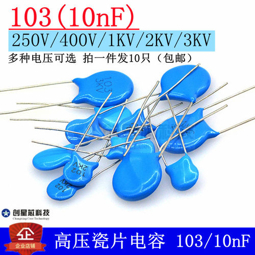 高压瓷片电容103M/10NF0.01UF