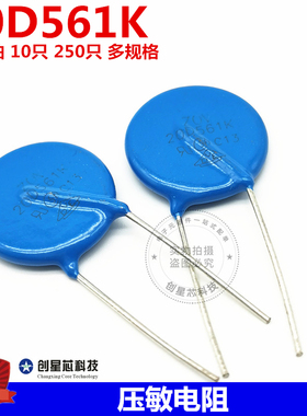 20D561 20D471K压敏电阻 20D561K 蓝色直插 Z0V-20D561K 样品批量