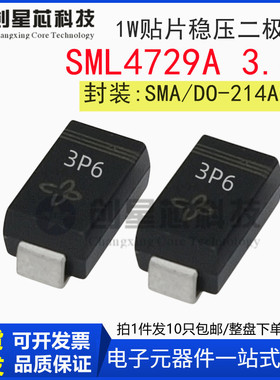 SML4729A 3.6V/1W 丝印3P6 全新贴片稳压二极管SMA/DO-214AC 4729