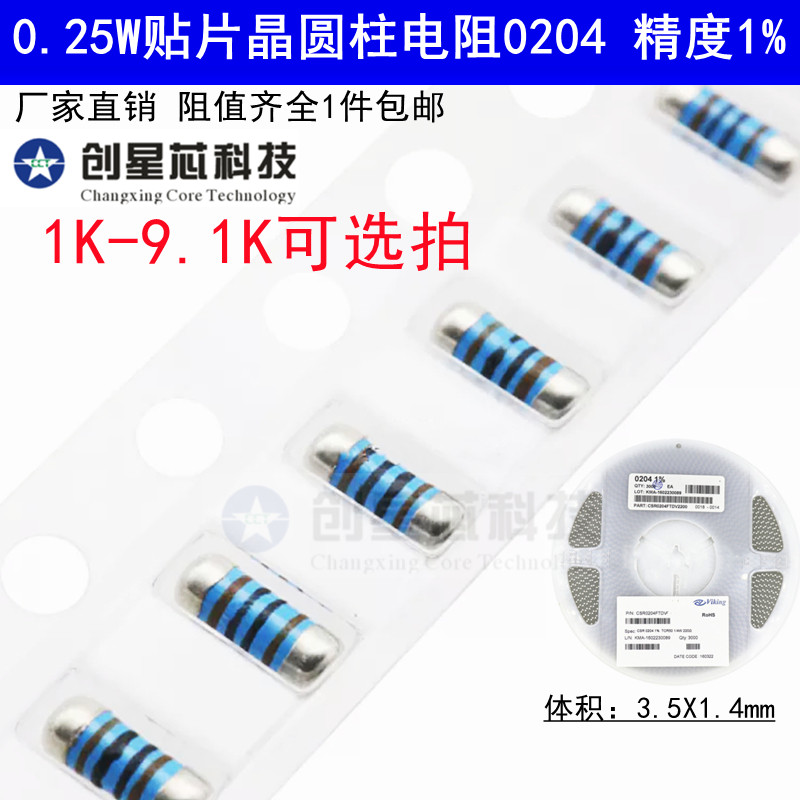 圆柱晶圆电阻器4色环金属膜1%