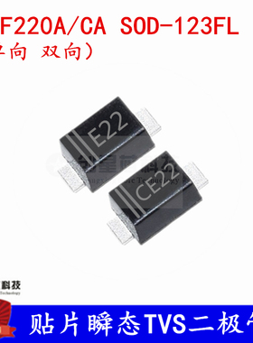 贴片TVS二极管SMF220A/CA SOD-123FL 1206/5V单双向 丝印AG/CAG