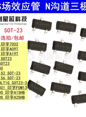AO3400 AO3401/2N7002/S12301DS MOS场效应管 N沟道三极管 SOT23