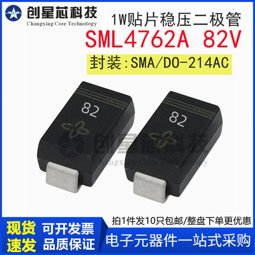 SML4762A 82V/1W 丝印 82 全新贴片稳压二极管 SMA/DO-214AC 4762