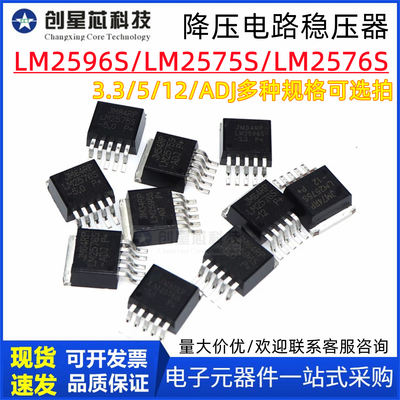 降压电路稳压器LM2596S-5.0