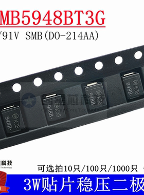 1SMB5948BT3G SMB 91V/3W贴片稳压二极管 DO-214AA 全新 丝印948B