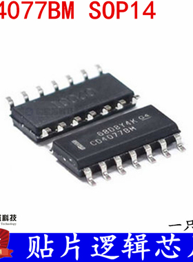 贴片逻辑芯片CD4077BM96 CD4077BM CMOS四路异或门 SOP17全新现货