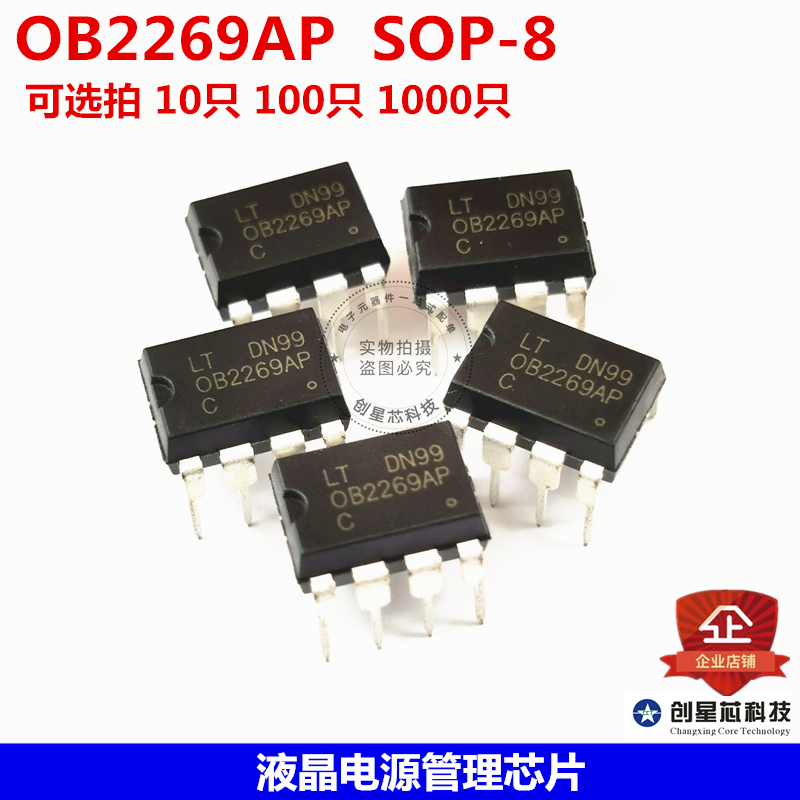 OB2269 插件8脚 OB2269AP  DIP-8 液晶电源芯片 PWM控制管理IC
