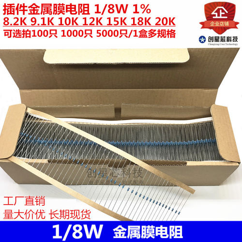 全系列金属膜插件电阻现货量大