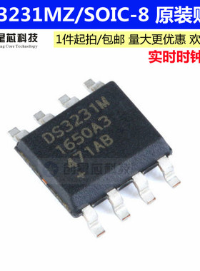 DS3231M 实时时钟芯片 SOIC-8 TRL原装贴片 全新现货