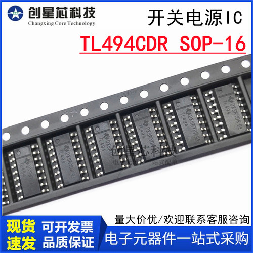 开关电源IC TL494CDR SOP-16 脉宽调制控制电路 国产 多规格可选