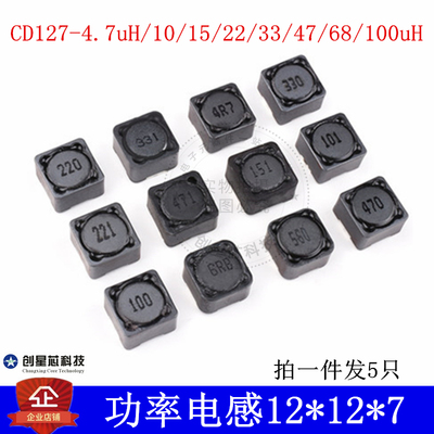 CD127RCDRH功率电感贴片