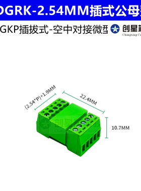 15EDGKP空中对插式公母整套2EDGRK-2.54MM插拔式绿色微型接线端子